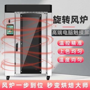 <span class=keywords><strong>Horno</strong></span> de convección eléctrico para hornear con bandejas de 5/8/10/12/15 posiciones, materiales nuevos, buen precio, producto de proveedor de oro - Product Image 1