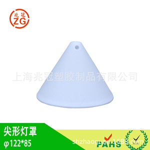 Pantalla de Lámpara Puntiaguda 122*85, Pantalla de Luz Colgante en Forma de Cono de Plástico con Tornillos M6*8, Diseño Moderno - Product Image 4