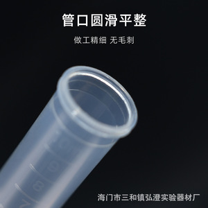 Disposable <b>Plastic</b> Centrifuge <b>Tubes</b> 1.5 2 5 10ml Capless Pointed Bottom Round Bottom EP <b>Tubes</b> Transparent Sample <b>Tubes</b> - Product Image 3