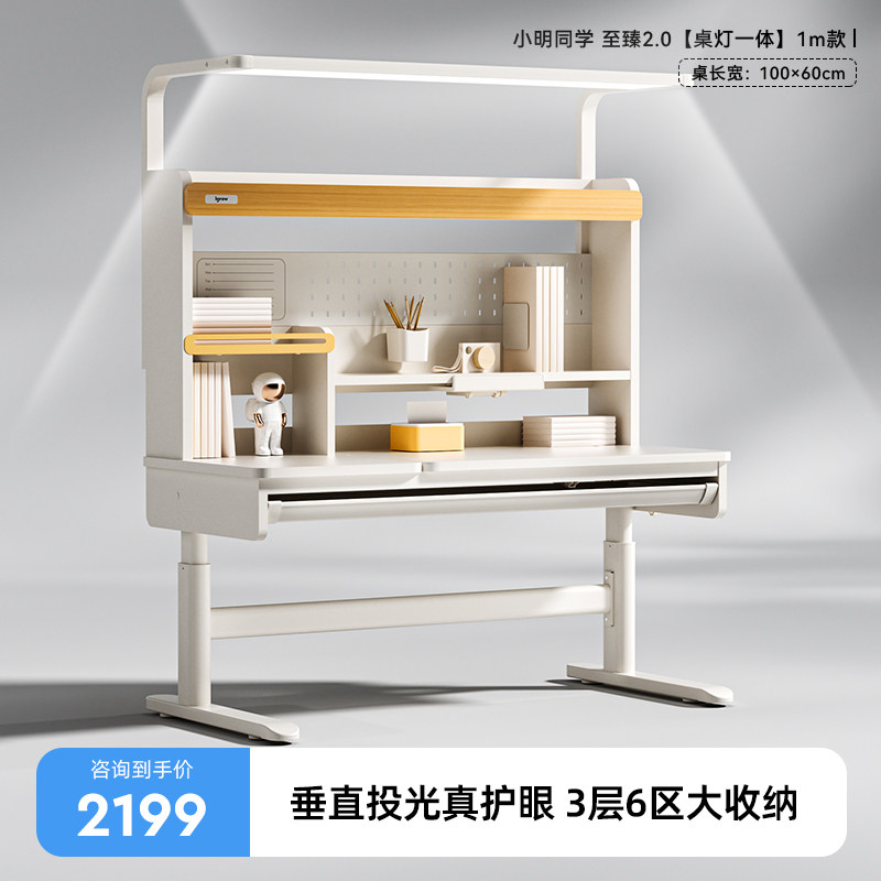 Lampe de bureau intégrée Xiaomings édition ultime 20-10m