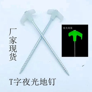 T Type Ground Stakes 7*25 Silver Butterfly Style Tent Accessories Outdoor Camping Survival Tools - Product Image 5
