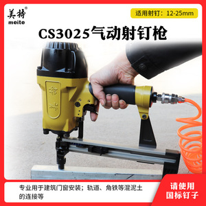 Cloueuse pneumatique Meite CS3025 pour clous en acier de 3,1 mm, idéale pour les portes, les fenêtres et les ossatures en béton - Product Image 5