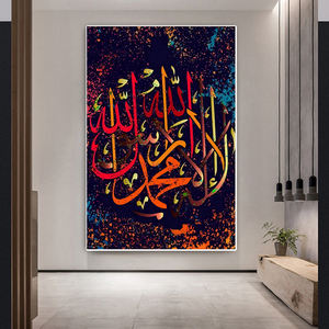 Art mural islamique musulman Allah moderne, peinture sur toile, <span class=keywords><strong>affiche</strong></span> colorée de la mosquée du Ramadan, impression d'image pour le salon, décoration de la maison - Product Image 2