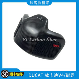 Kit en fibre de carbone pour moto DUCATI Streetfighter V4 2025 - Product Image 5