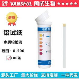 Bandelettes de test de plomb Wancheng Biotechnology, 100 bandelettes, résultats rapides, détection de la qualité de l'eau, utilisation domestique - Product Image 5