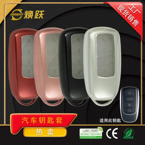Huanyue ฝาครอบกุญแจรถปุ่มใสสำหรับ Chery Tiggo 7, 8, 9pro, oumengda arrizo, Fengyun A8 - Product Image 4