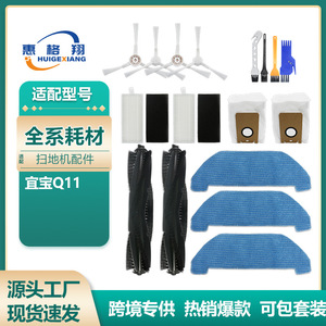 Compatible Neabot Q11 Robot Vacuum Accessories Main Roller <b>Brush</b> Filter Mop <b>Dust</b> Bag Consumables Home Use - Product Image 6