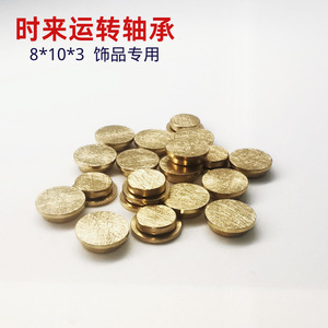 SeYoo Brass Pillow <b>Block</b> Bearing 8x10x3mm For Home Use <b>Mounting</b> Type - Product Image 5