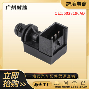เซ็นเซอร์ความดัน56028196AD เสาสำหรับหลบรถจี๊ป - Product Image 5