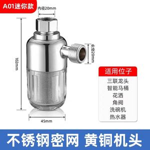 Filtre à eau pré-filtrant en cuivre universel pour machine à laver et toilettes - Product Image 4