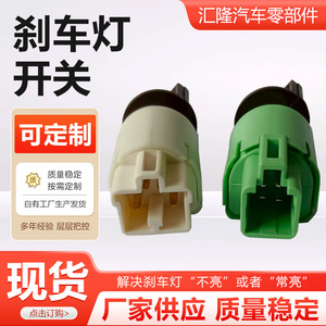สวิตช์ไฟเบรค 84340-69025 84340-69075 ABS อะไหล่ทดแทนยานยนต์สำหรับซ่อมรถยนต์ - Product Image 5