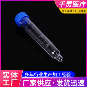 Tubos de ensayo para sedimento urinario Qianling de 12 ml, con tapa de rosca, fondo puntiagudo, de plástico, con tapas, para uso en laboratorio. - Product Image 2