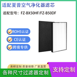 Filtre HePa pour purificateur d'air Sharp Fz Bx50Hf Fz Bx50Df, élément filtrant de remplacement avec charbon actif - Product Image 5
