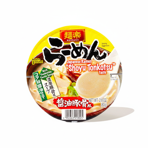 MenRaku stile giapponese grande Tonkotsu Raman Shoyu glassato Noodle scodella ciotola con Logo personalizzato per Udon e Pho - Product Image 2