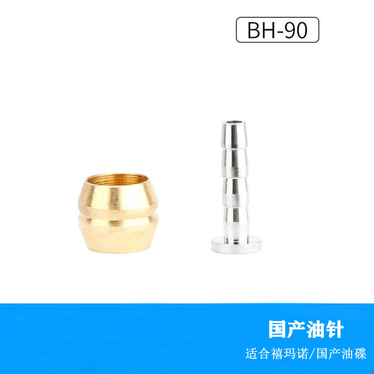 Tête d'olive Bh90 + aiguille à huile