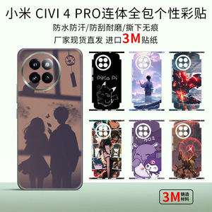 เคสโทรศัพท์ Xiaomi Civi4 Pro แบบเต็มตัว TPU PC กันกระแทก ลายดาว ดีไซน์สำหรับพิมพ์ลายฟิล์มป้องกัน - Product Image 3