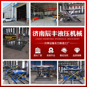 แพลตฟอร์มยกแบบกรรไกร Qilu Chenfeng 2500 มม. ไฟฟ้า สำหรับงานอุตสาหกรรม รับน้ำหนักมาก สำหรับขนถ่ายสินค้า - Product Image 5
