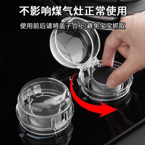 Protection pour boutons de cuisinière à gaz en plastique résistant à la chaleur pour pièces de cuisinière - Product Image 2