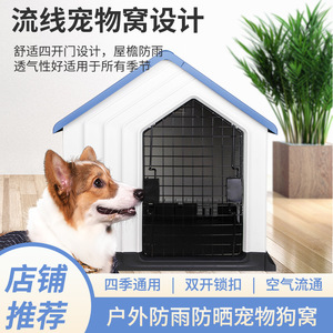 Pet <b>House</b> Plastic Rectangle Dog <b>Bed</b> Rainproof Warm Portable Outdoor Indoor Use Fixed Hole Design - Product Image 5