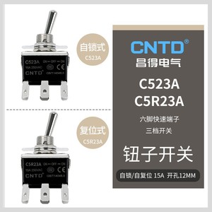 Interrupteur à bascule CNTD Changde C523A C5R23A 6 broches 3 positions à verrouillage automatique et réinitialisation 15A - Product Image 3