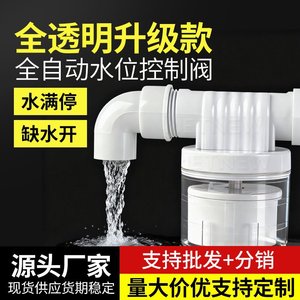 Válvula flotante de plástico para control de nivel de agua, interruptor automático de suministro de agua de 1 pulgada para tanques y torres, operación a temperatura normal - Product Image 4