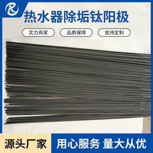 อะโนดไทเทเนียมจินชิไคไตสำหรับเครื่องทำน้ำอุ่น ป้องกันการกัดกร่อน ผลิตจากโลหะผสม TA1 ด้วยกระบวนการอโนไดซ์แบบตีขึ้นรูป - Product Image 1