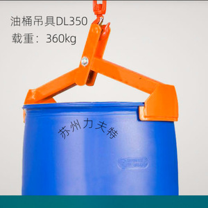 Elevador de bidones de 200L, herramienta industrial para manejo de materiales, para bidones redondos de acero con diámetro máximo de 585mm - Product Image 3