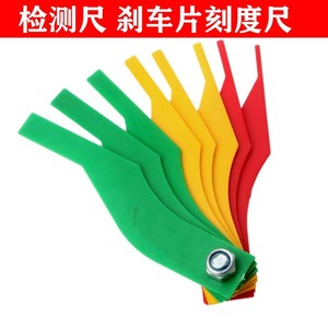 Brake Pad Scale Colored Plastic Thickness Gauge For Automotive Brake Wear Inspection Tool Universal Car Repair Measurement - Product Image 1