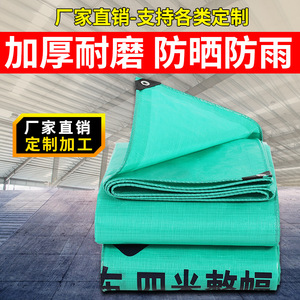 Shengde Tarpaulin 180 Double Sided Green <b>Waterproof</b> <b>Sunscreen</b> Cargo Cover Truck Use - Product Image 5