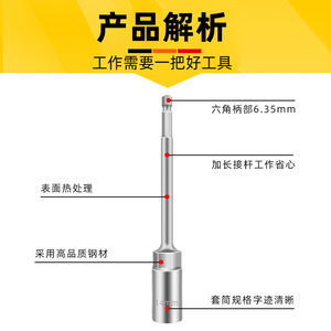 Extended Drill <b>Socket</b> Set 14mm Hex 6.35mm Drive Industrial Grade Deepened Sleeve Tool - Product Image 1