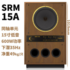 ลำโพง SRM 15a Professional ขนาด 15 นิ้ว ลำโพงแอคทีฟสำหรับฟังเพลง คุณภาพเสียงระดับบุ๊คเชลฟ์ กล่องเสียงเดี่ยว SRM 15a, เสียง SRM 15a - Product Image 4