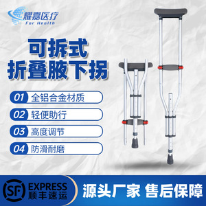Muletas de Aleación de Aluminio, Ligeras y Plegables, Ayuda para Caminar, para Personas Mayores y Jóvenes, con Puntas de Goma - Product Image 2