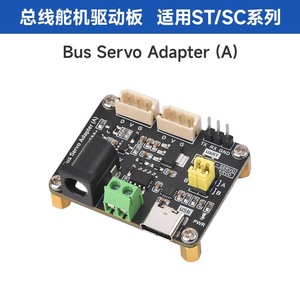 Module de carte de commande de servomoteur série St/Sc pour robotique Raspberry Pi Uart - Product Image 5