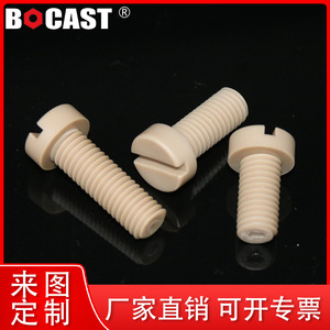 Tornillos hexagonales de plástico personalizados Bocast de 10 mm, métricos, clase 8, recubiertos, no estándar, para uso industrial - Product Image 2