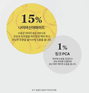 เซรั่มบำรุงผิวหน้า JMSOLUTION 15% ไนอะซินาไมด์ 30 มล. สูตรใหม่ ช่วยเติมความชุ่มชื้นและปรับผิวกระจ่างใส ใช้ได้กับผิวหน้าทุกประเภท - Product Image 4