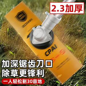 ใบมีดตัดหญ้า Cpai ขนาด 305 มม. หนา 2.3 มม. ผลิตจากเหล็ก Sk85 สำหรับอะไหล่เครื่องตัดหญ้าแบบโรตารี่ - Product Image 3