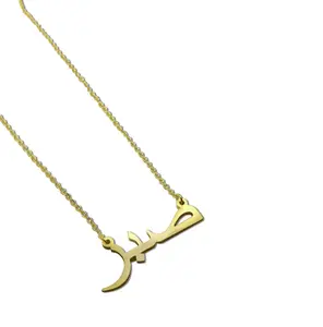 Inspire Jewelry Stainless Steel 18k Gold plated Sabr Necklace Arabic letter charm pendant necklace wholesale customized name