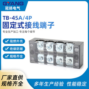 TB-45A/4P Copper <b>Terminal</b> Block 4 Position 50A Screw Connection Fixed Link Combination Connector Board - Product Image 5