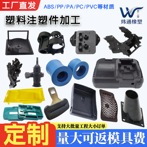 Pièces moulées par injection plastique Weitong, composants d'ingénierie électronique sur mesure, accessoires mécaniques - Product Image 3