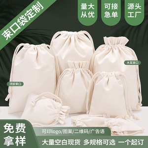 Canvas <b>Drawstring</b> <b>Bags</b> White Cotton Eco Friendly Recyclable Gift Packaging Storage <b>Bag</b> Screen Printing Custom Order Accepted - Product Image 5