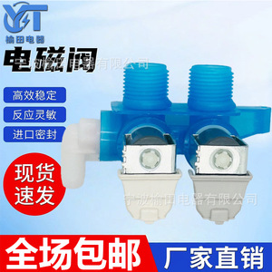 Valve d'eau W10289387 120V 50/60Hz à 3 voies pour lave-linge à chargement frontal – Pièce de rechange - Product Image 5