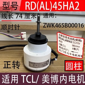 Motor CC sin Escobillas Rd45ha2 de 60 mm con Montaje de Brida, 1750 RPM, para Uso Interno en Aires Acondicionados - Product Image 4