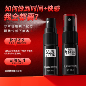 Spray retardateur externe SiMi 10ml pour hommes, produit d'amélioration masculine - Product Image 2
