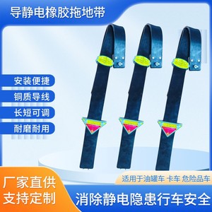 Jixiangbo Static Elimination Belt 1600mm Two Strand Copper Wire Grounding <b>Strip</b> For Dangerous Goods Transport Vehicles - Product Image 4