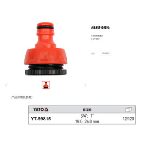 อะแดปเตอร์ Yato Abs ขนาด 1/2 ถึง 3/4 นิ้ว สำหรับข้อต่อสายยางรดน้ำสวน - Product Image 2