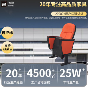 Chaise d'auditorium Yi Jian P200, coque en plastique rouge avec tablette d'écriture, chaise de rangée pour salle de conférence et salle de cours - Product Image 4