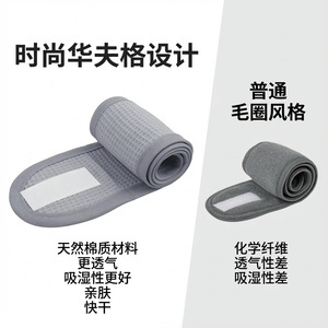 Cotton Waffle Terry Cloth Hair Tie Headband For Face Washing Skin Care Adult Children Daily Use - Product Image 4