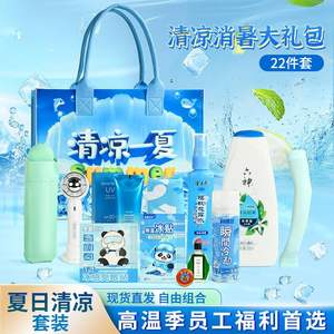 Paquete de Regalo para Prevenir el Calor del Verano, Set Refrescante, Paquetes Fríos Promocionales, Regalos Corporativos, Regalos para Campamentos de Verano, Kit Refrescante para Empleados - Product Image 4