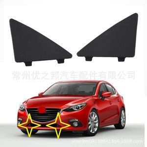 Grille inférieure triangulaire Mazda 3 Axela, couvercle BHN1-50-101, matériau PP, installation par ruban adhésif - Product Image 2