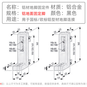 Industrial Aluminum Profile Accessories Ground Fixing Angle <b>Brackets</b> Anchor Support Components Connector Anchors - Product Image 2